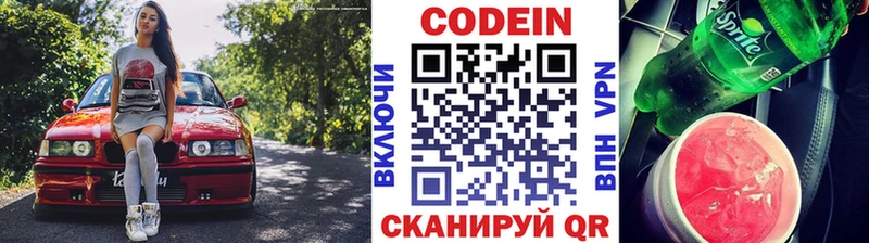 Кодеиновый сироп Lean Purple Drank Белая Холуница