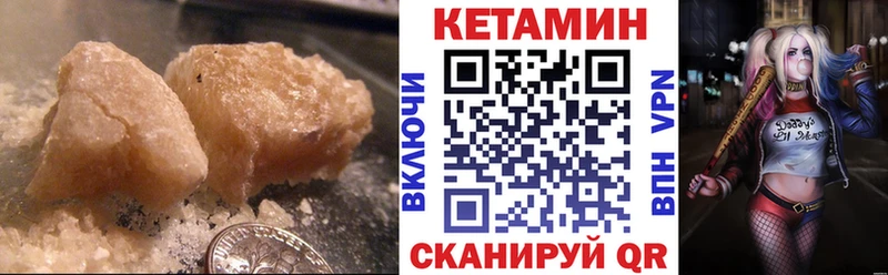 Кетамин VHQ  Белая Холуница 