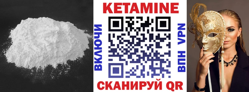 КЕТАМИН VHQ Белая Холуница