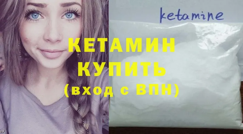 Кетамин ketamine  Белая Холуница 