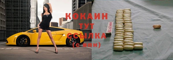 кокаин Яровое