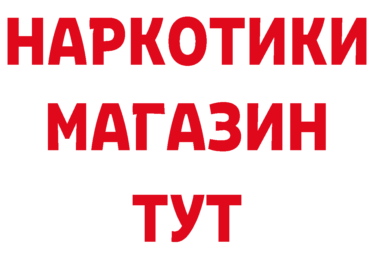 Где можно купить наркотики?  телеграм Белая Холуница