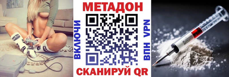 МЕТАДОН VHQ  Белая Холуница 